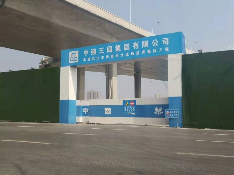 太和建筑工地大门